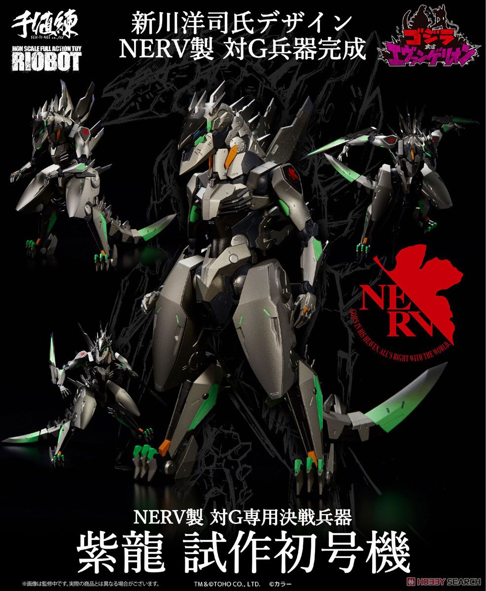 RIOBOT NERV 対G専用決戦兵器 紫龍 試作初号機 (完成品) - ホビー