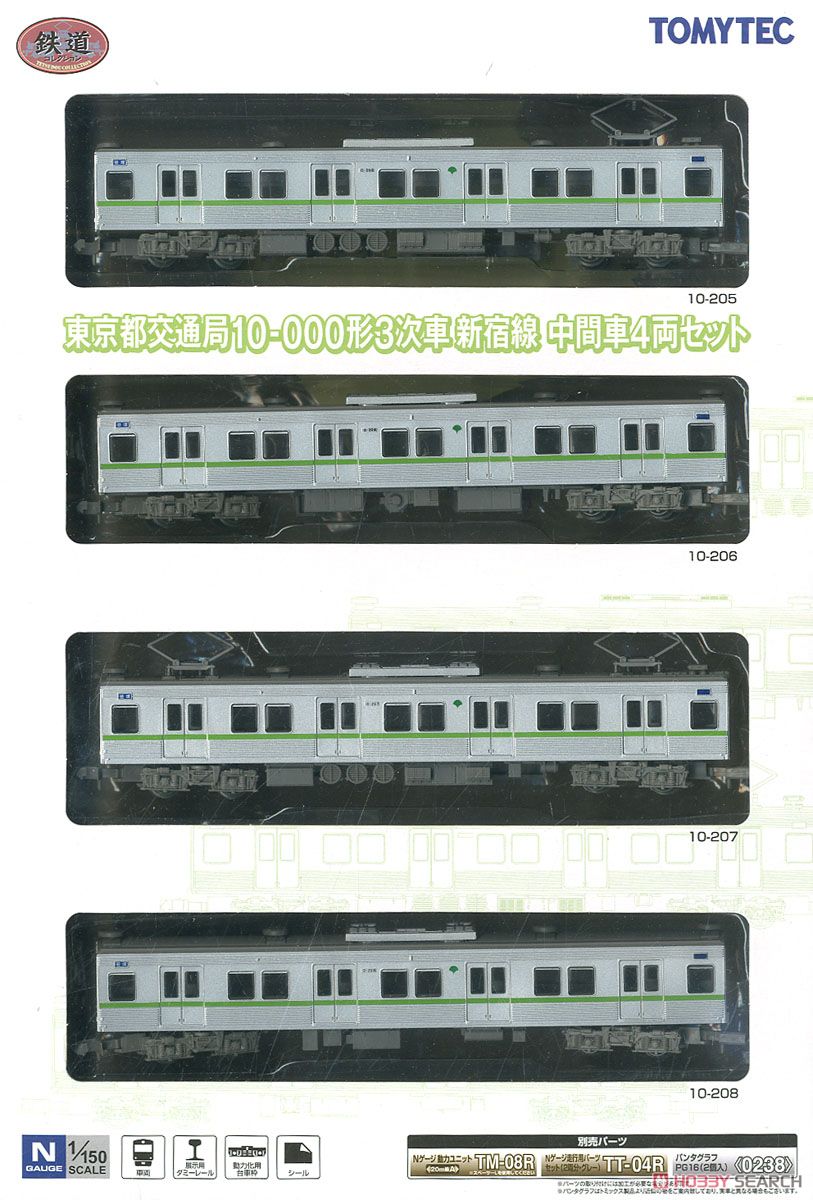 鉄道コレクション 東京都交通局 10-000形 3次車 新宿線 中間車4両
