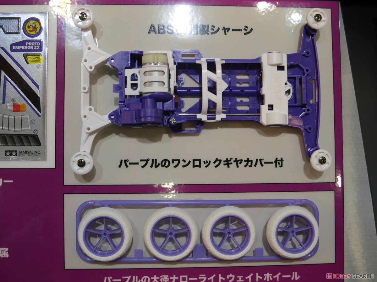 プロトエンペラーZX プレミアム (スーパーIIシャーシ) (ミニ四駆
