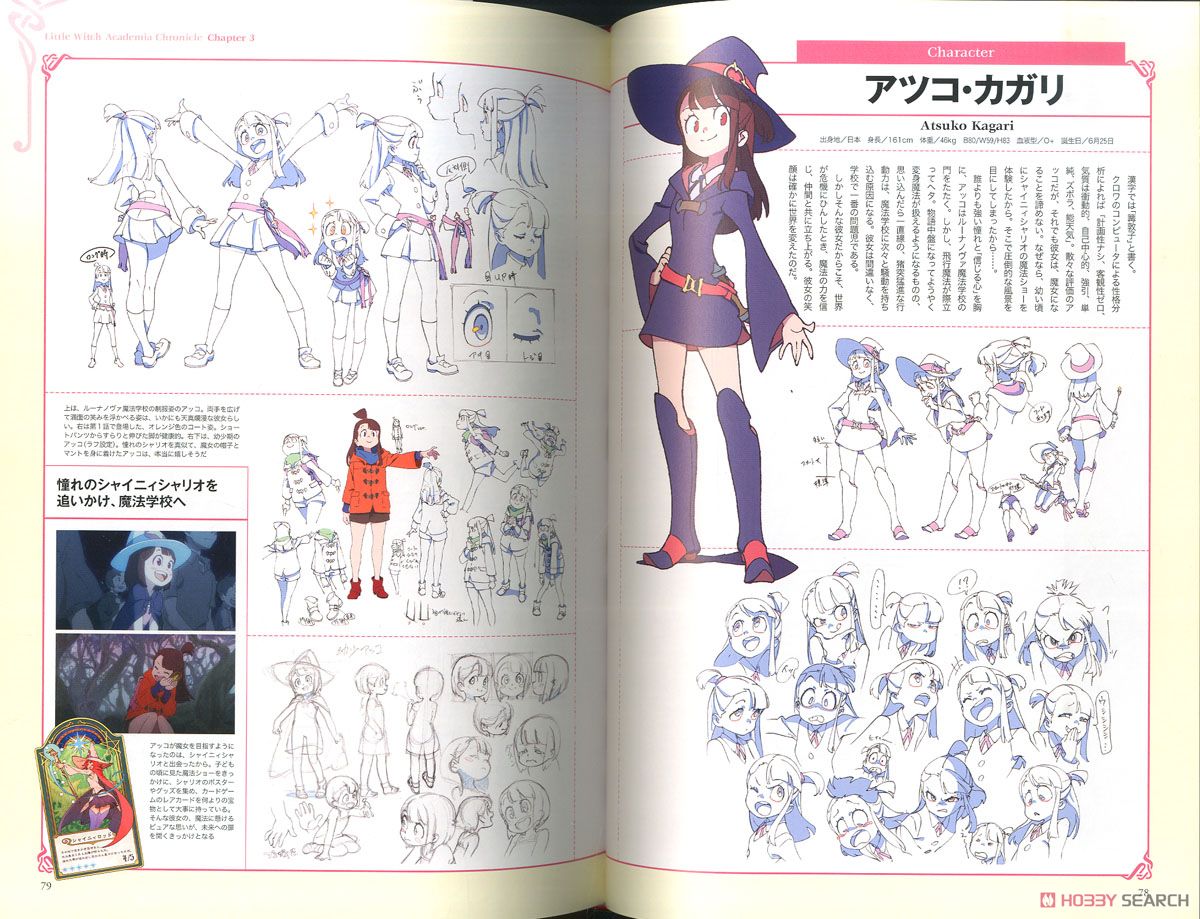 Little Witch Academia Chronicle -リトルウィッチアカデミア