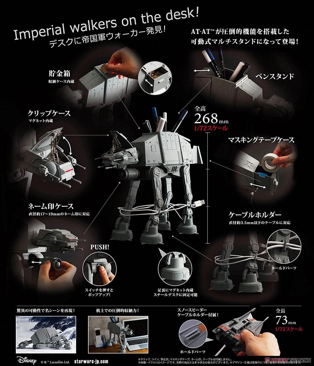 スター・ウォーズ AT-AT マルチスタンド (完成品) - ホビーサーチ