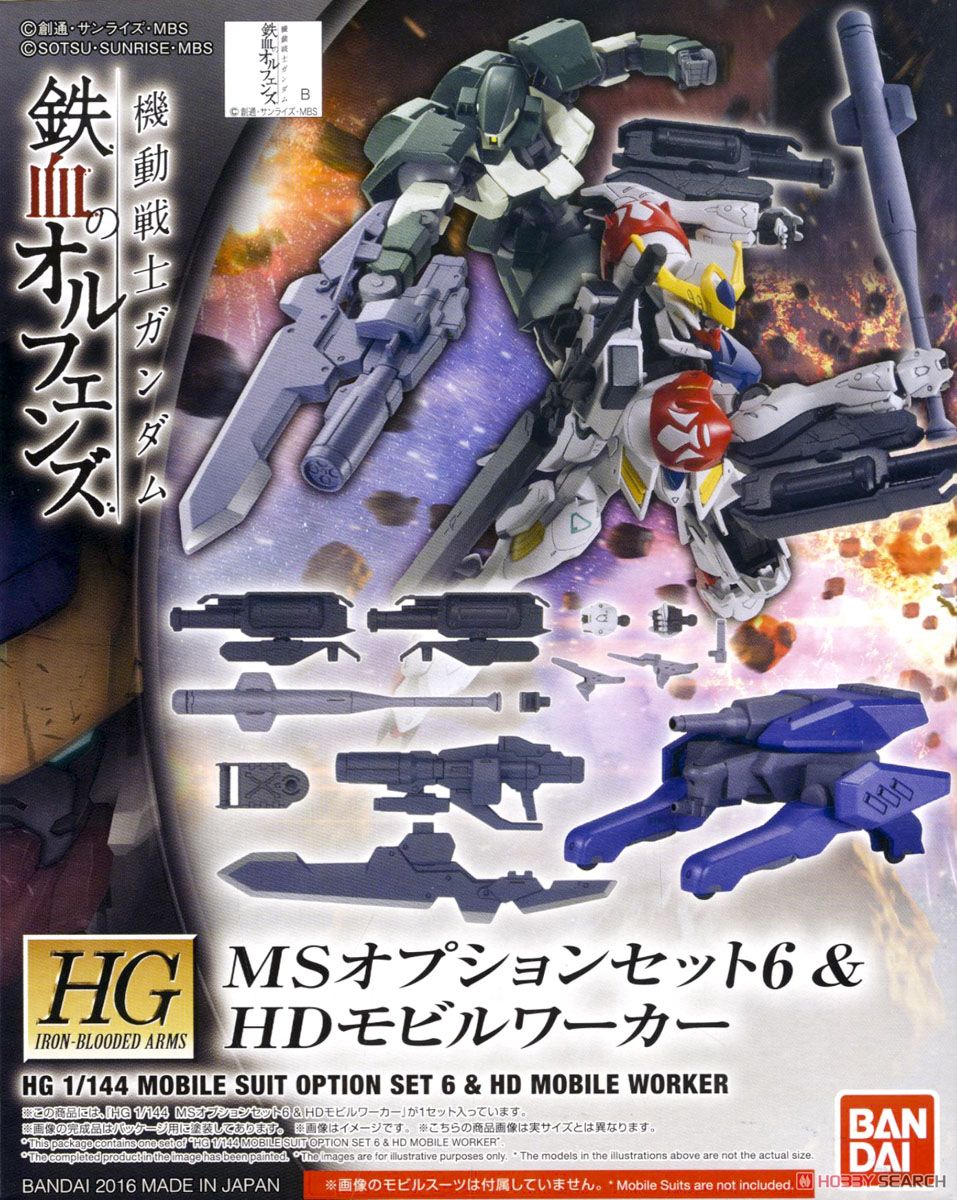 MSオプションセット6＆HDモビルワーカー (HG) (ガンプラ) - ホビー