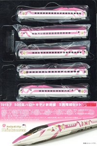 Z) 500系 ハローキティ新幹線 5両増結セット (増結・5両セット) (鉄道