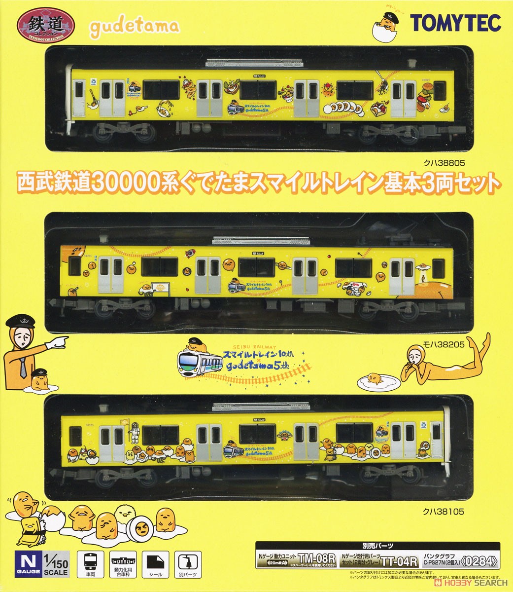 鉄道コレクション 西武鉄道30000系 ぐでたまスマイルトレイン 基本3両