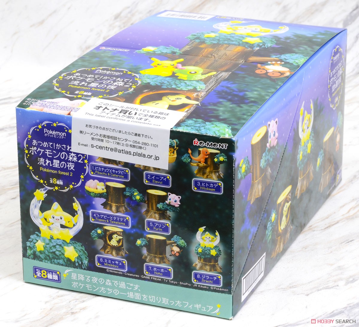 ポケットモンスター あつめて！かさねて！ポケモンの森2 流れ星の木 (8