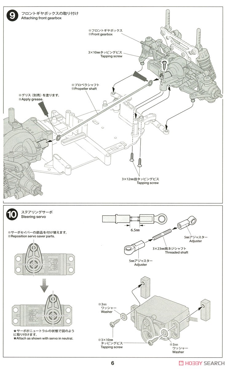 TA02 FRPシャーシ コンバージョンセット (ラジコン) - ホビーサーチ