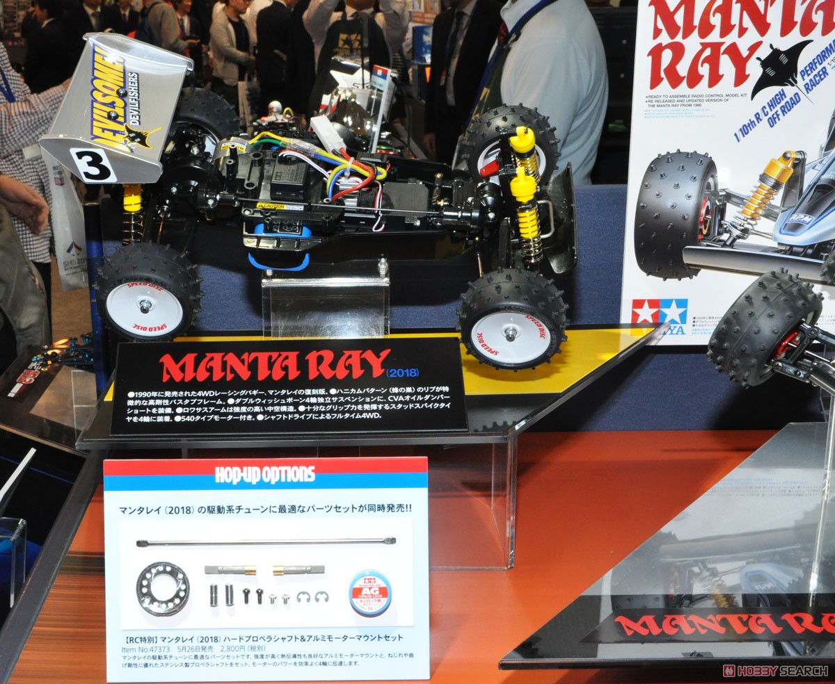 マンタレイ (2018) (ラジコン) - ホビーサーチ ミニ四駆他