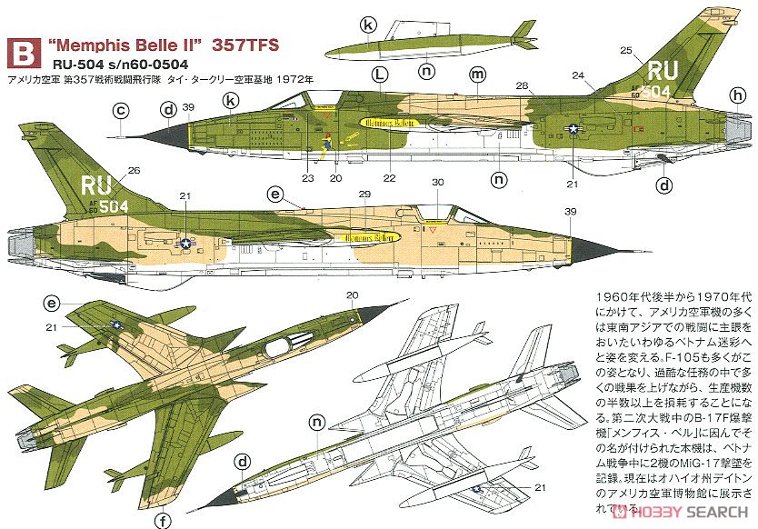 F-105D サンダーチーフ (2機セット) (プラモデル) - ホビーサーチ