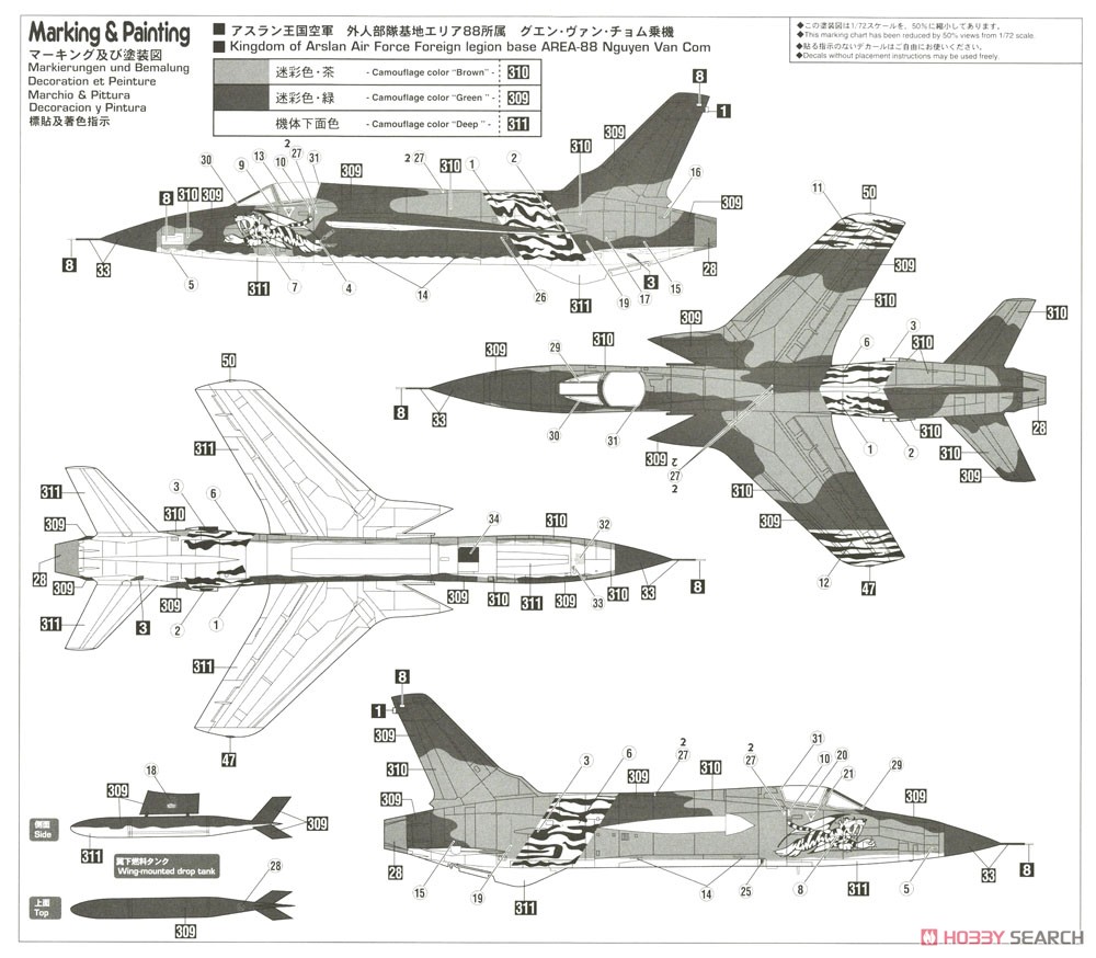 エリア88」 F-105D サンダーチーフ `グエン・ヴァン・チョム