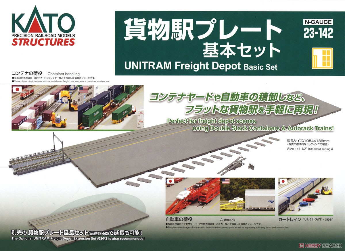 貨物駅プレート 基本セット (鉄道模型) - ホビーサーチ 鉄道模型 N
