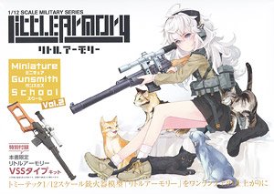 リトルアーモリー ミニチュア ガンスミス スクール Vol.2』 トミー