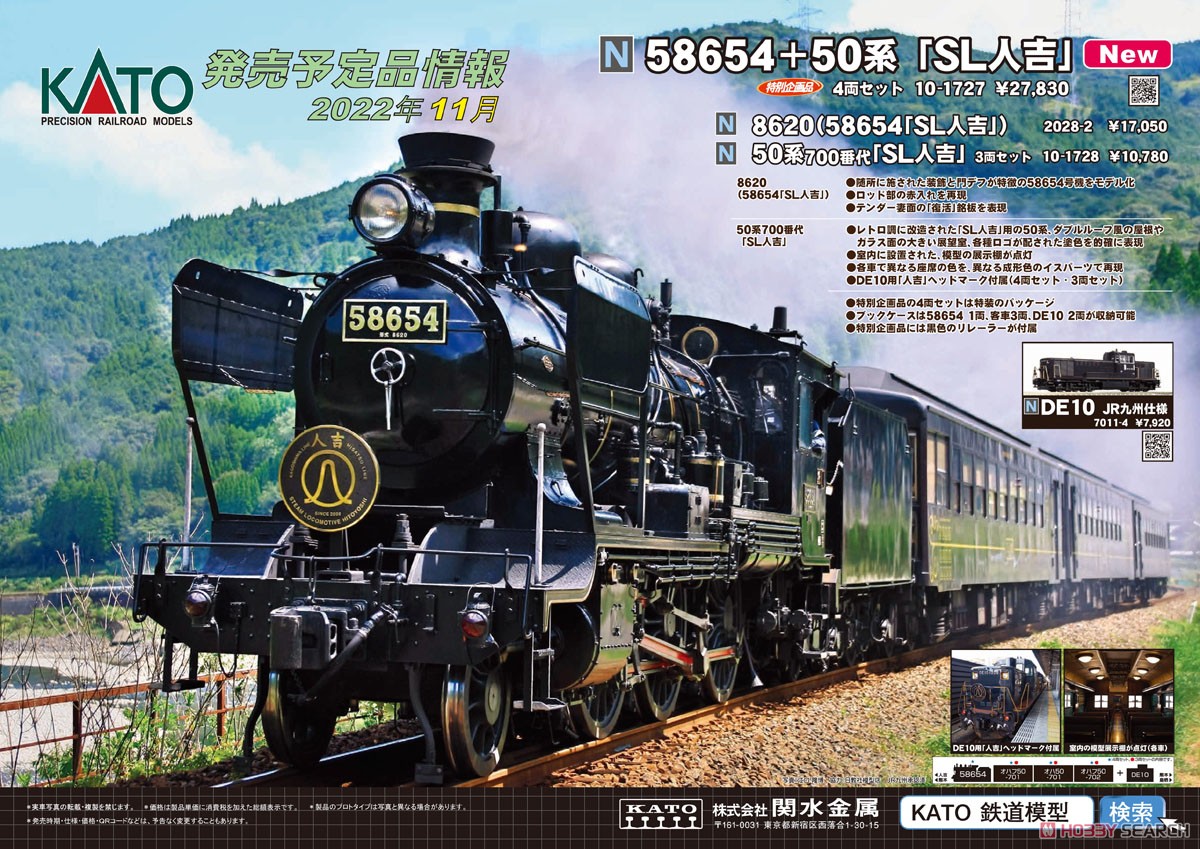 DE10 JR九州仕様 (鉄道模型) - ホビーサーチ 鉄道模型 N