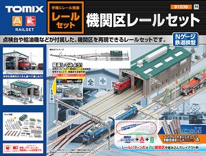 Fine Track 機関区レールセット [手軽に発展 レールセット] (鉄道模型