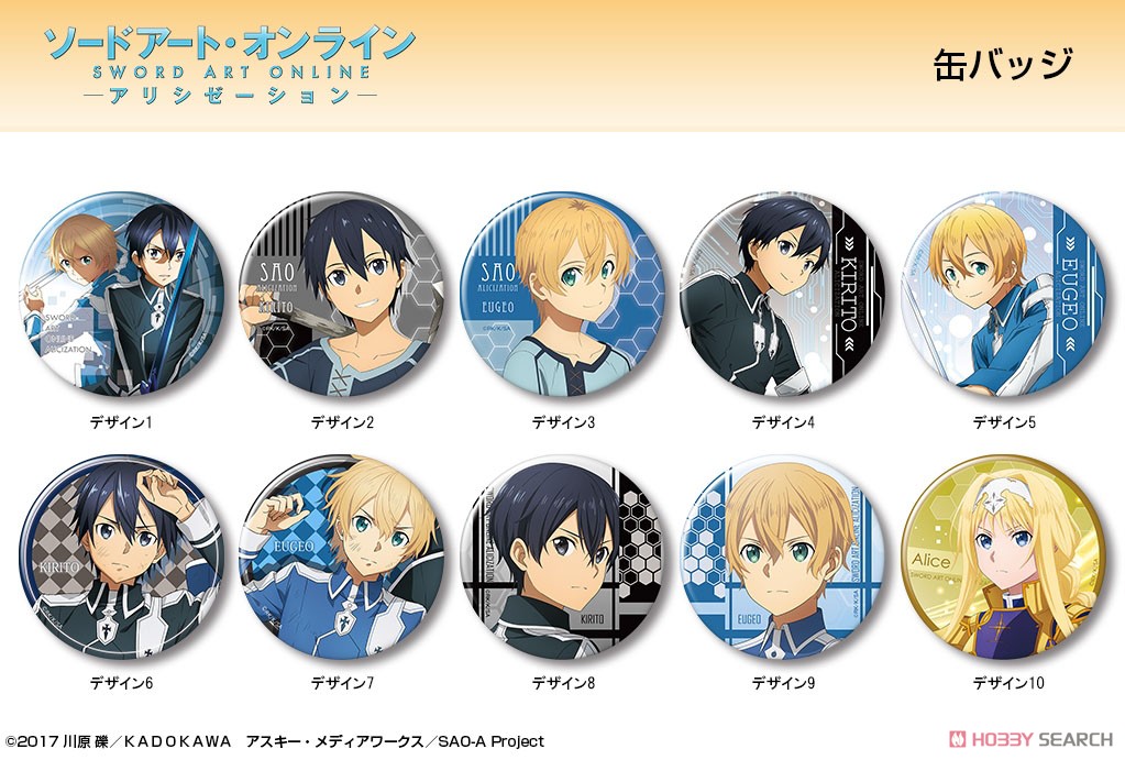 ソードアート・オンライン アリシゼーション」 缶バッジ デザイン07