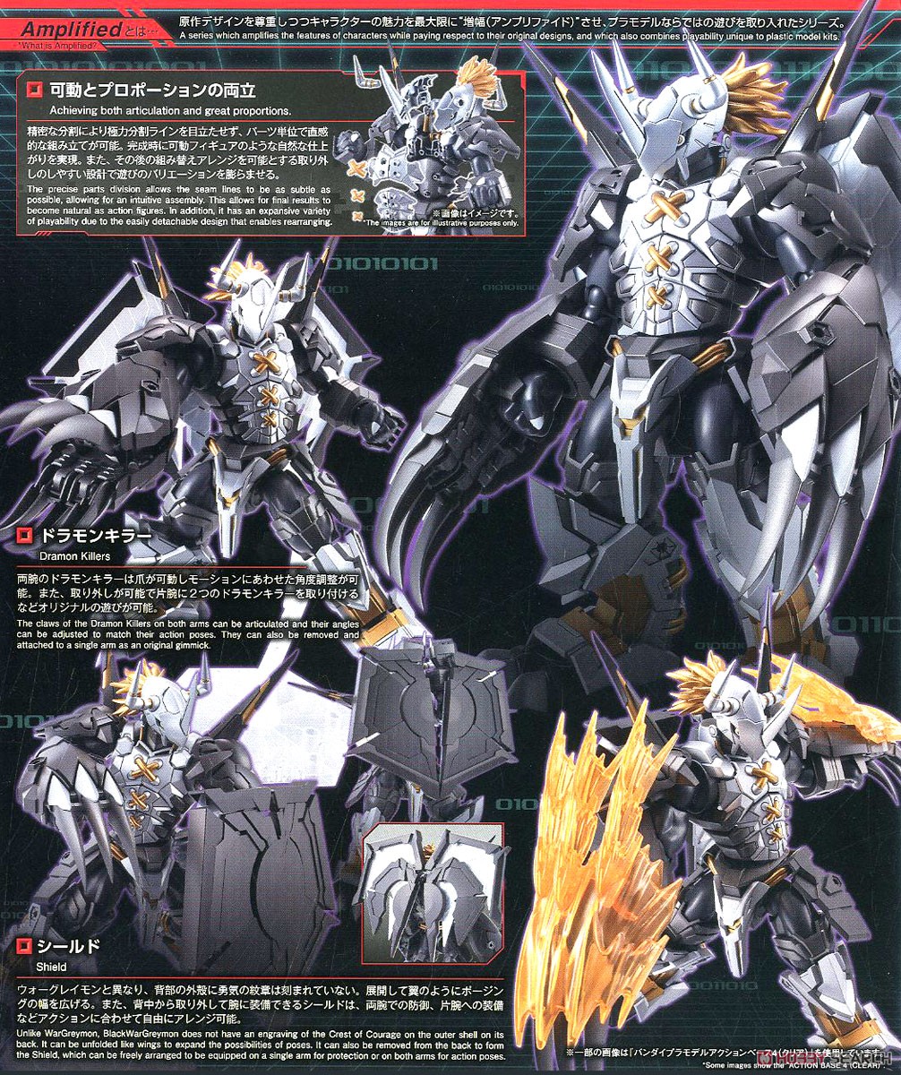 フィギュアライズスタンダード Amplified ブラックウォーグレイモン