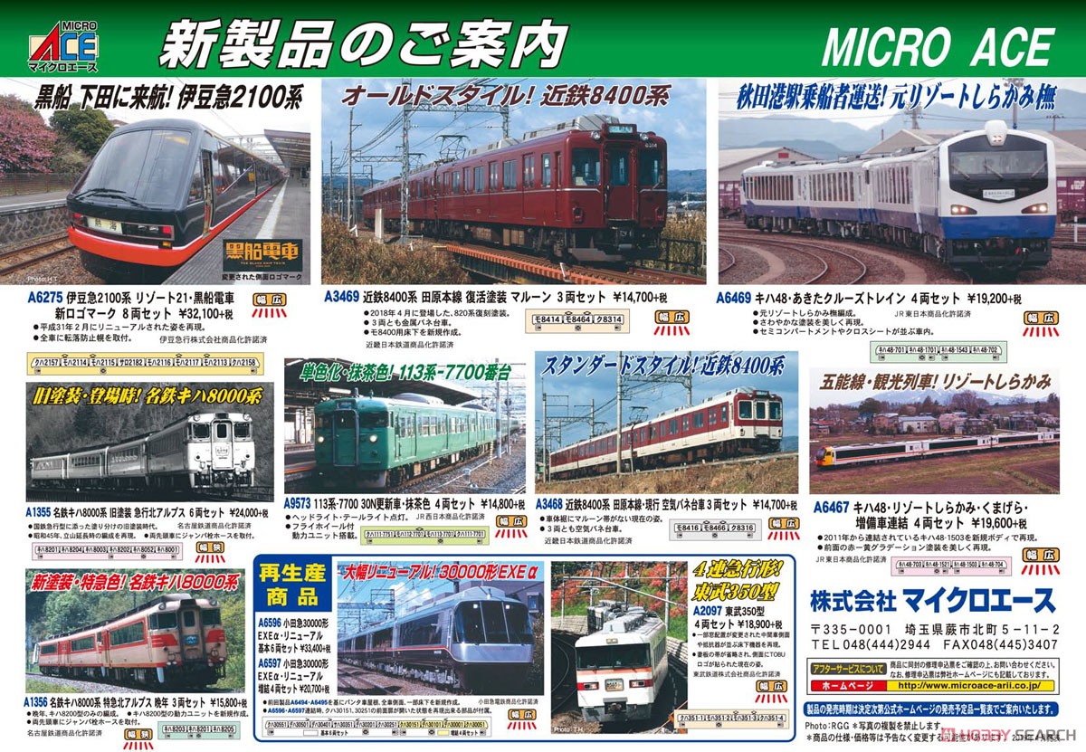 113系-7700 30N更新車・抹茶色 (4両セット) (鉄道模型) - ホビーサーチ