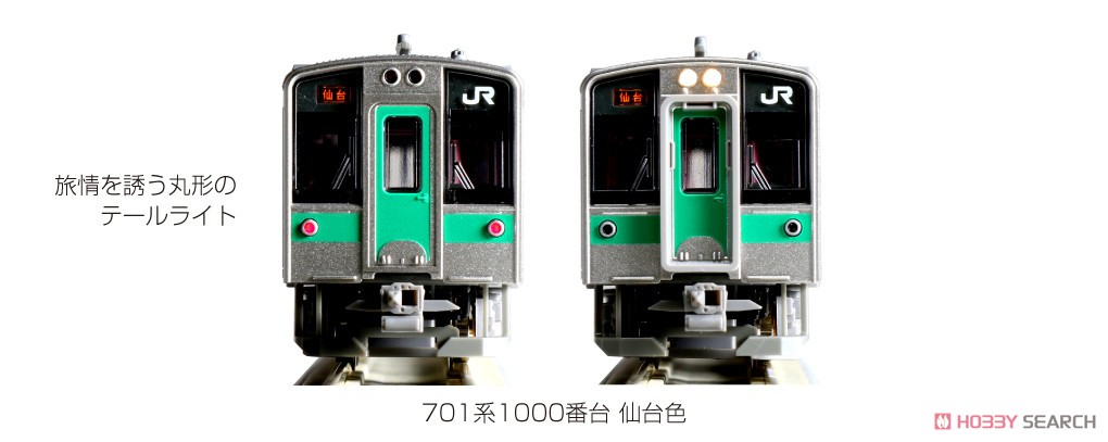 701系1000番台 仙台色 2両セット (2両セット) (鉄道模型) - ホビー