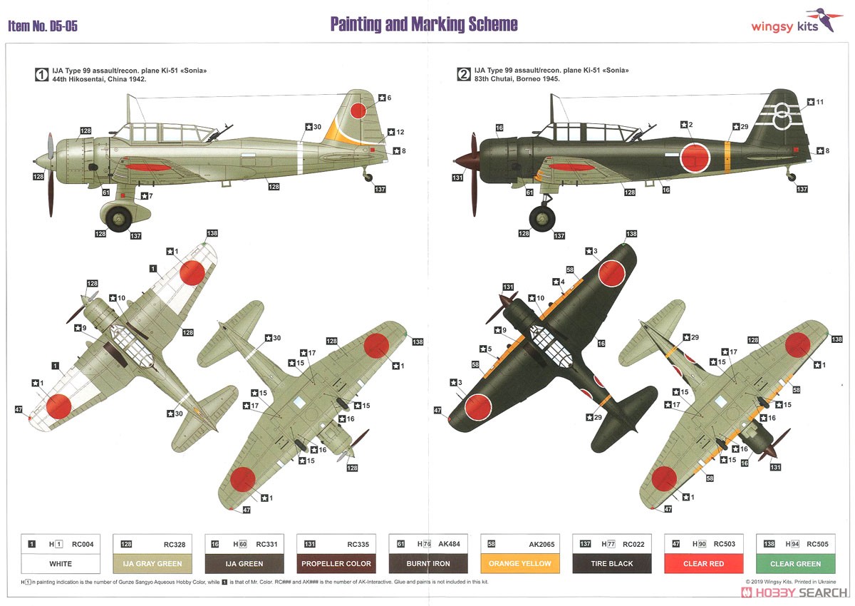 日本陸軍 九九式軍偵察機 (プラモデル) - ホビーサーチ ミリタリープラモ