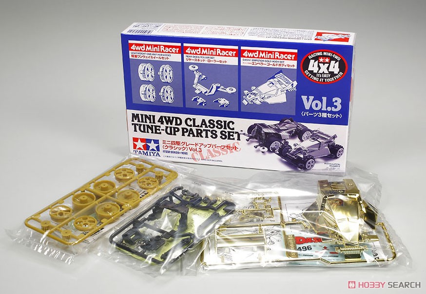 グレードアップパーツセット クラシック Vol.3 (ミニ四駆) - ホビー