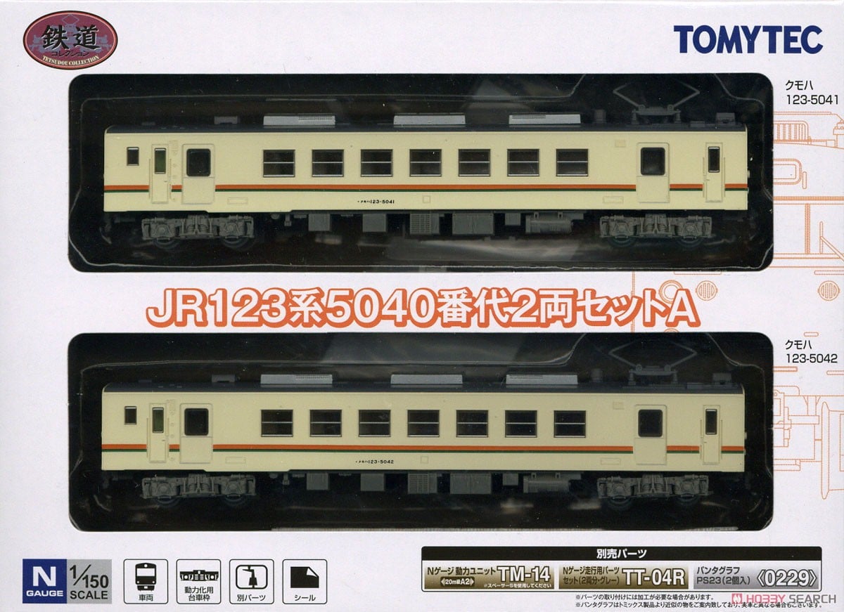鉄道コレクション JR 123系5040番代 2両セットA (2両セット) (鉄道模型
