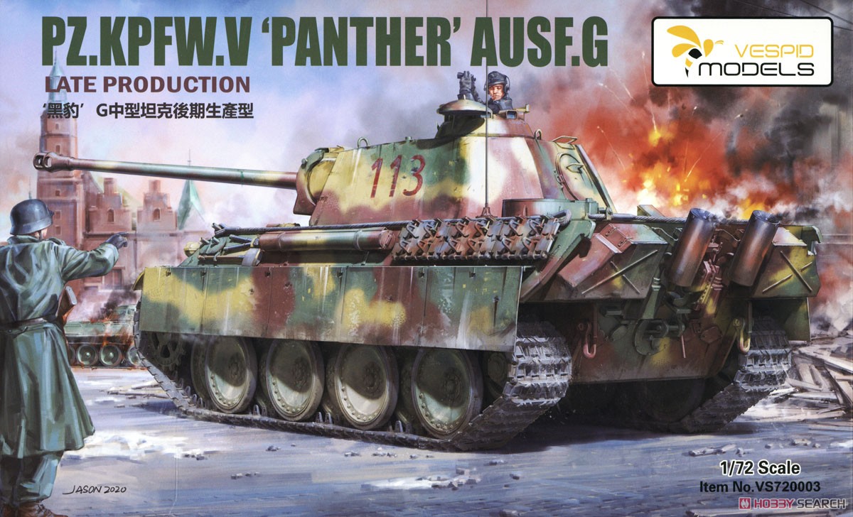 ドイツ V号戦車 パンターG型 後期型 (プラモデル) - ホビーサーチ