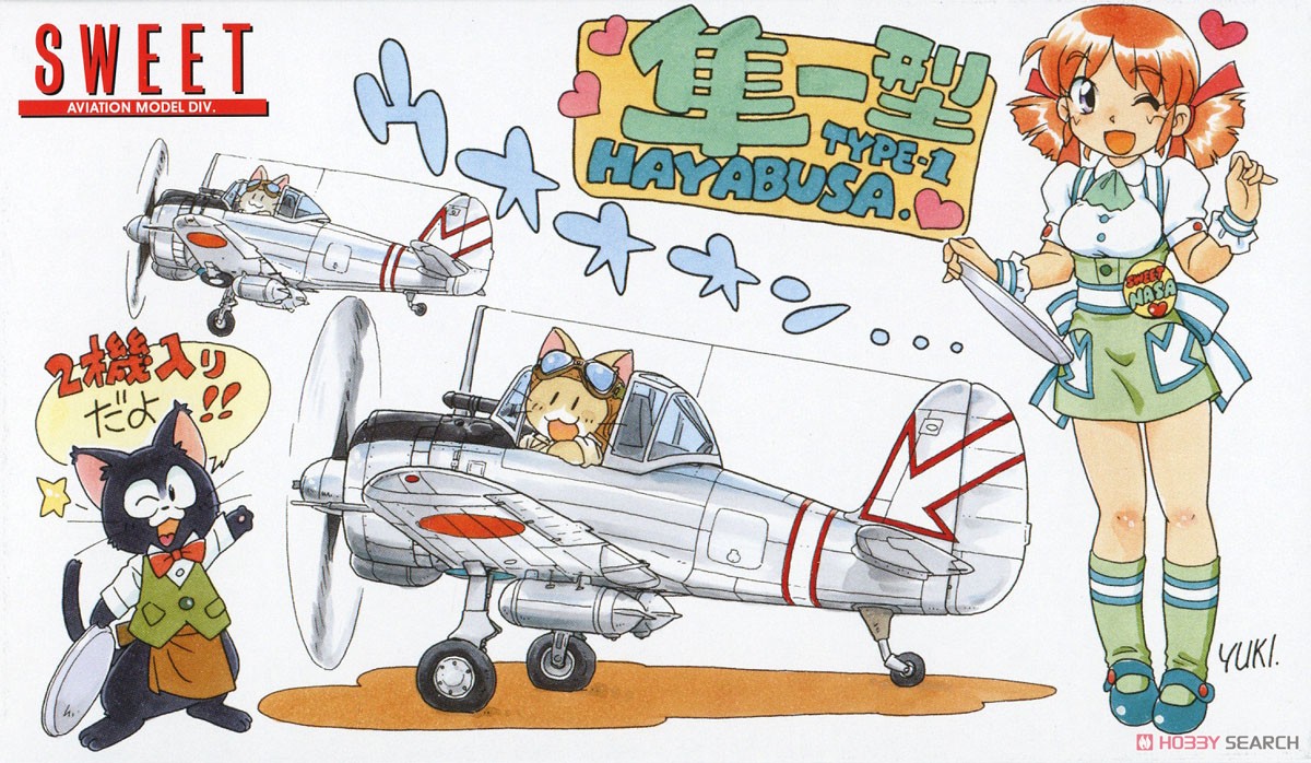 陸軍一式戦闘機 隼一型 飛行第64戦隊 加藤隼戦闘隊 (プラモデル