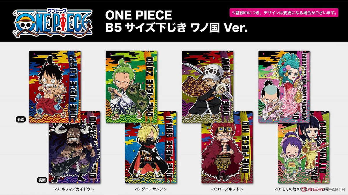 ONE PIECE B5サイズ下じき ワノ国 Ver. A：ルフィ/カイドウ