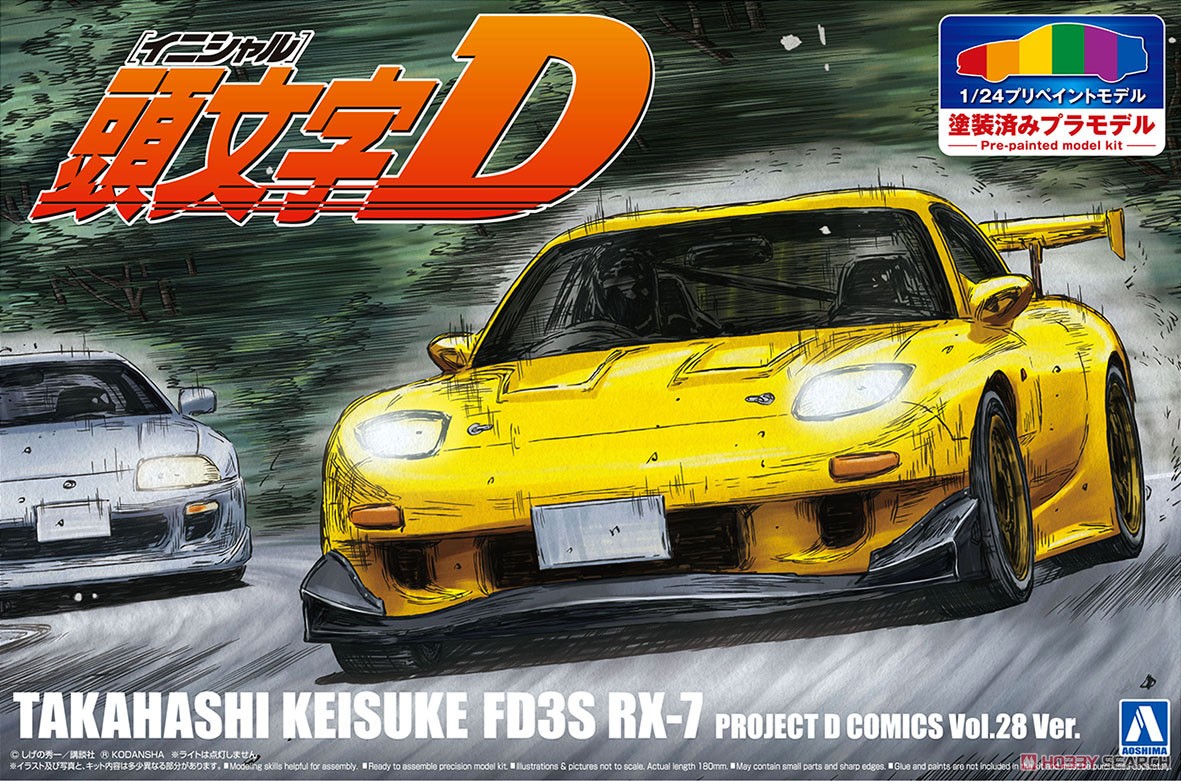 頭文字D 高橋啓介 FD3S RX-7 プロジェクトD 第28巻仕様 (プラモデル