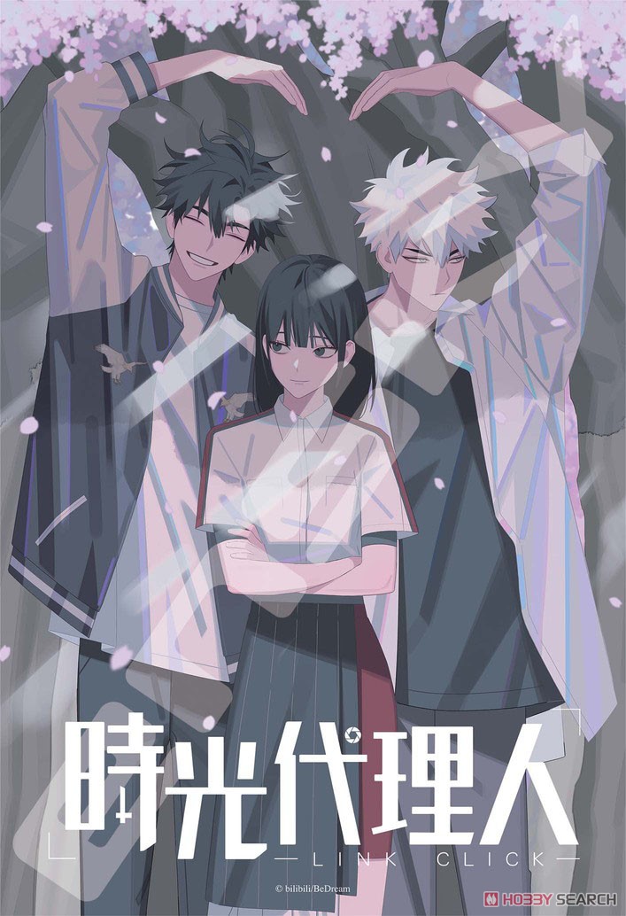 時光代理人 マルイコラボ メモ入り 缶ケース トキ ヒカル リン 時光