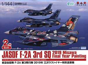 航空自衛隊 F-2A 第3飛行隊 2019年 三沢ラストイヤー特別塗装機 2機