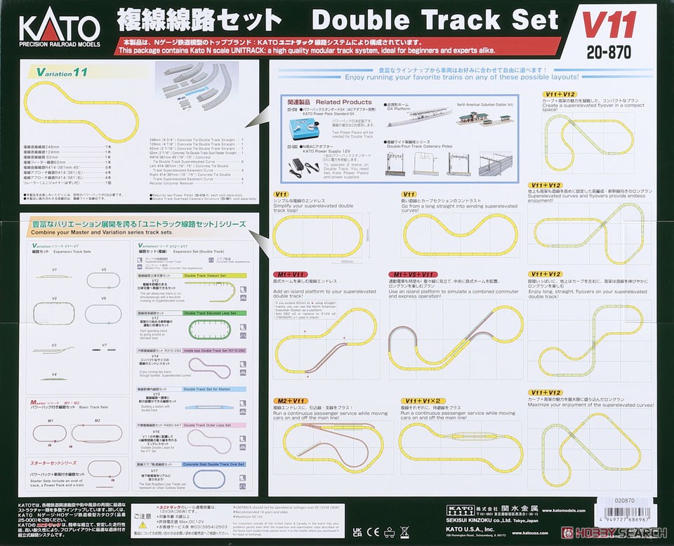 UNITRACK [V11] 複線線路セット (バリエーション11) (鉄道模型
