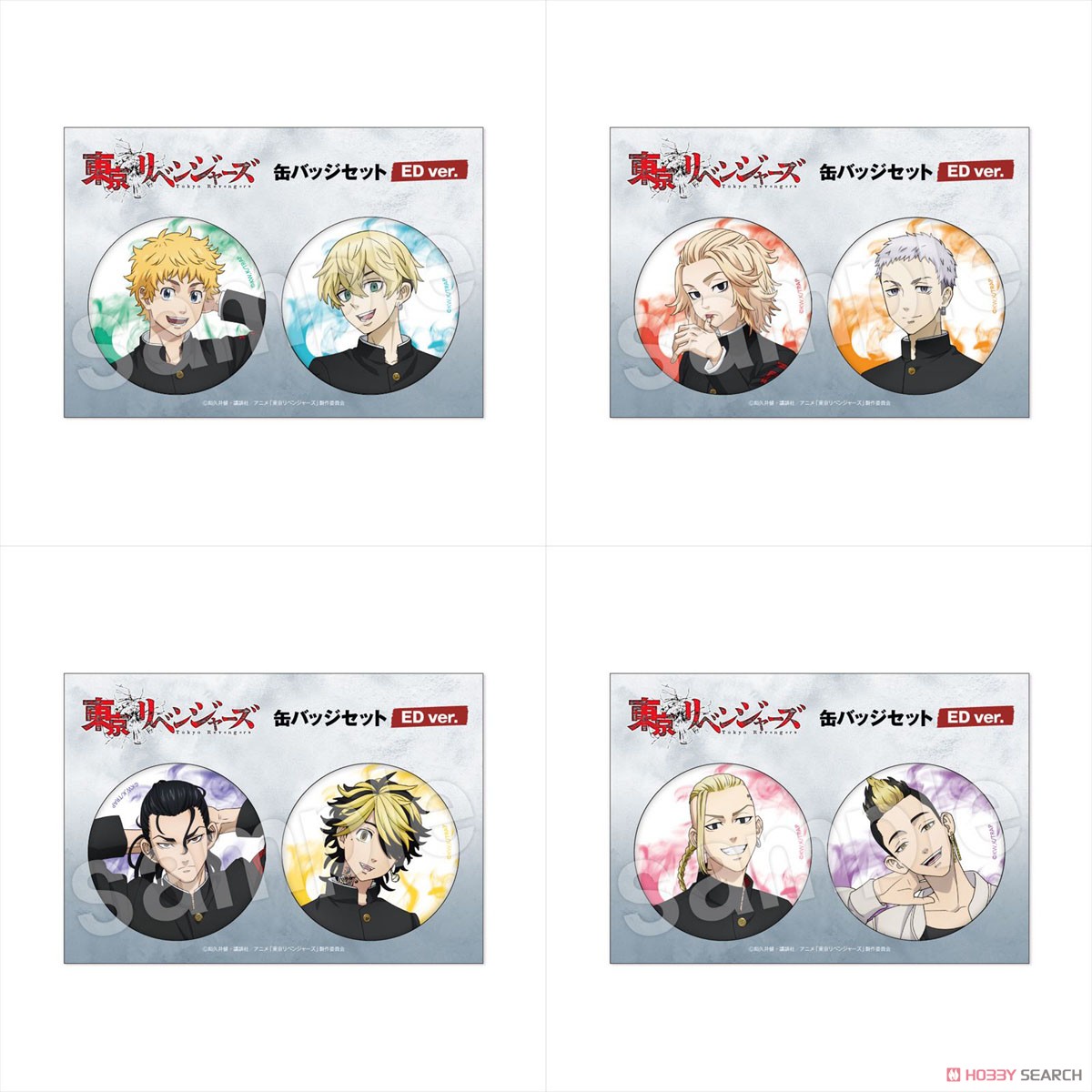 ぱずりべ 一虎 缶バッジ 16個セット 缶バッジセットC（羽宮一虎・稀咲