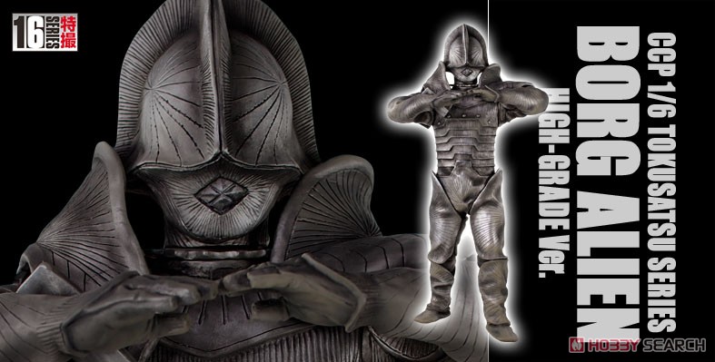 1/6 特撮シリーズ 甲冑星人ボーグ星人 ハイグレード Ver. (完成品