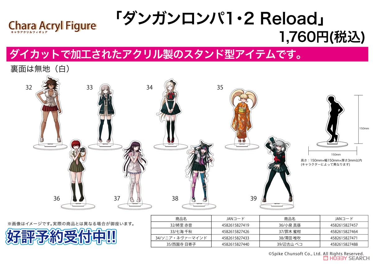キャラアクリルフィギュア 「ダンガンロンパ1・2 Reload」 34 ソニア