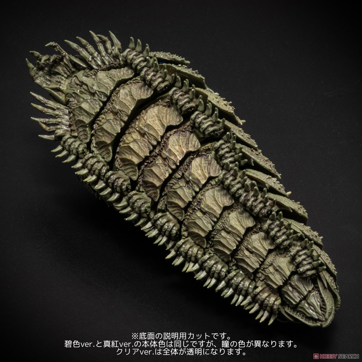 タケヤ式自在置物 風の谷のナウシカ 王蟲[小] 碧色ver. (完成品