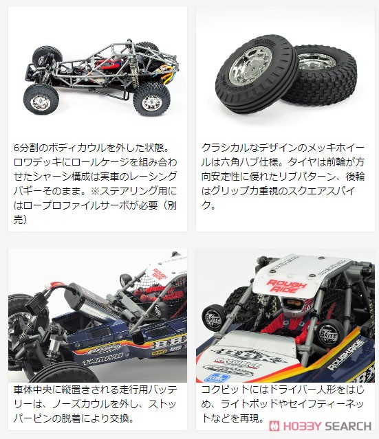 BBX (BB-01シャーシ) (ラジコン) - ホビーサーチ ミニ四駆他