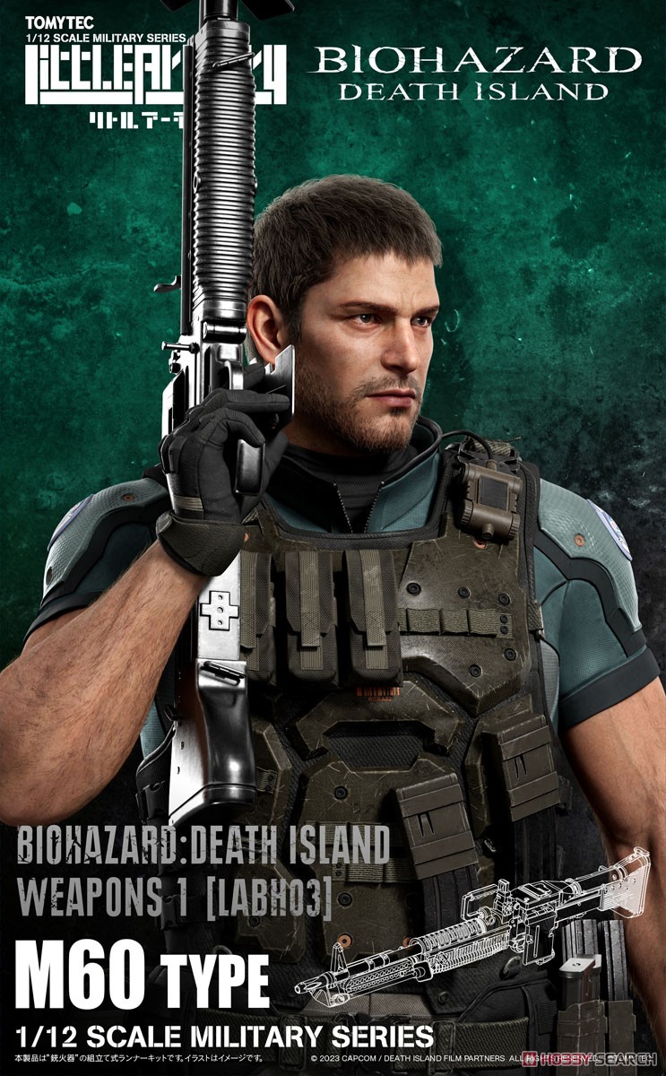 1/12 Little Armory (LABH03) 「バイオハザード：デスアイランド