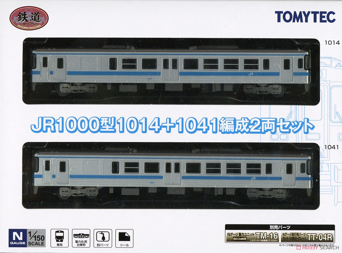 鉄道コレクション JR 1000型 1014+1041編成2両セット (2両セット