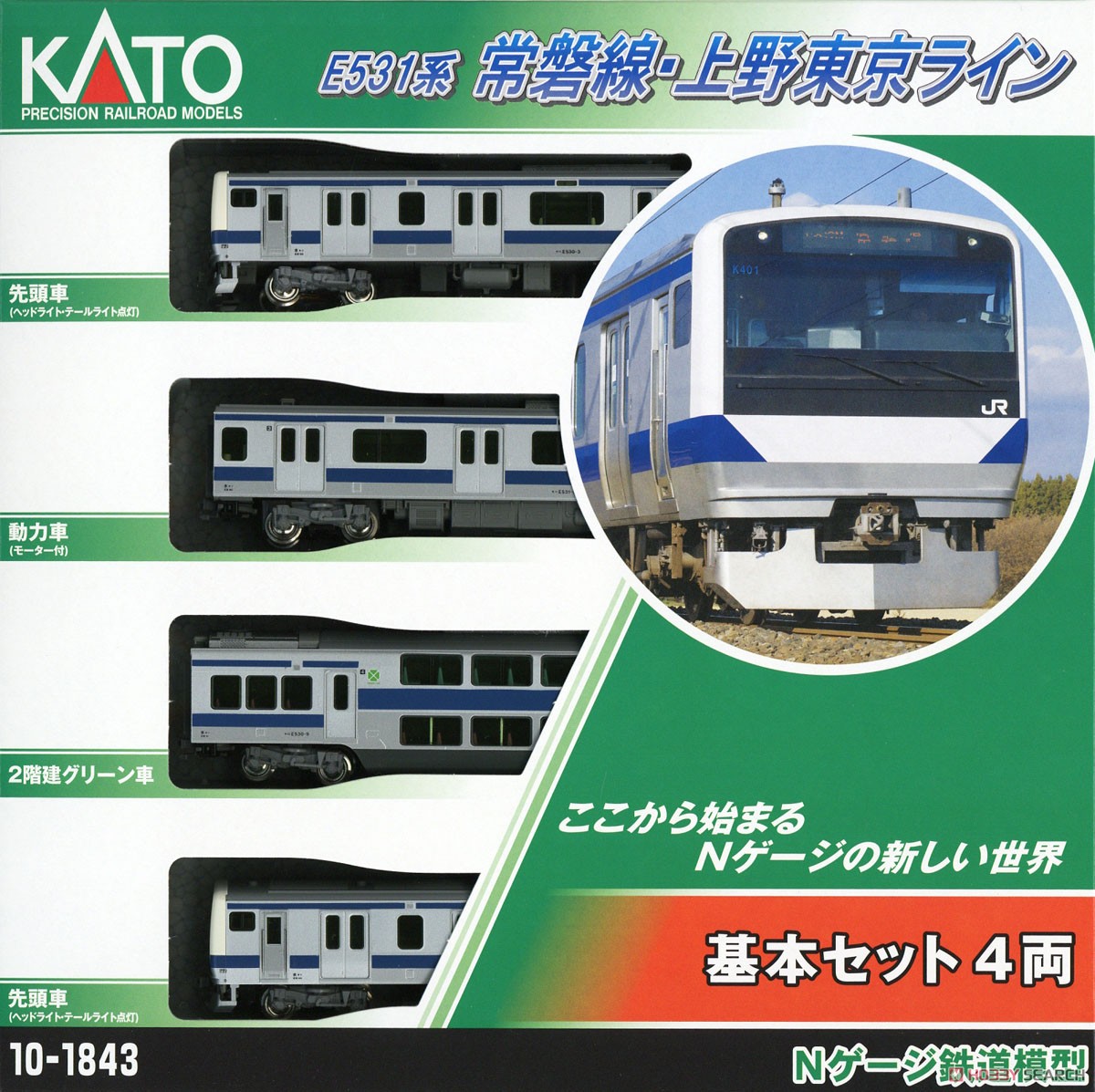 E531系 常磐線・上野東京ライン 基本セット (基本・4両セット) (鉄道