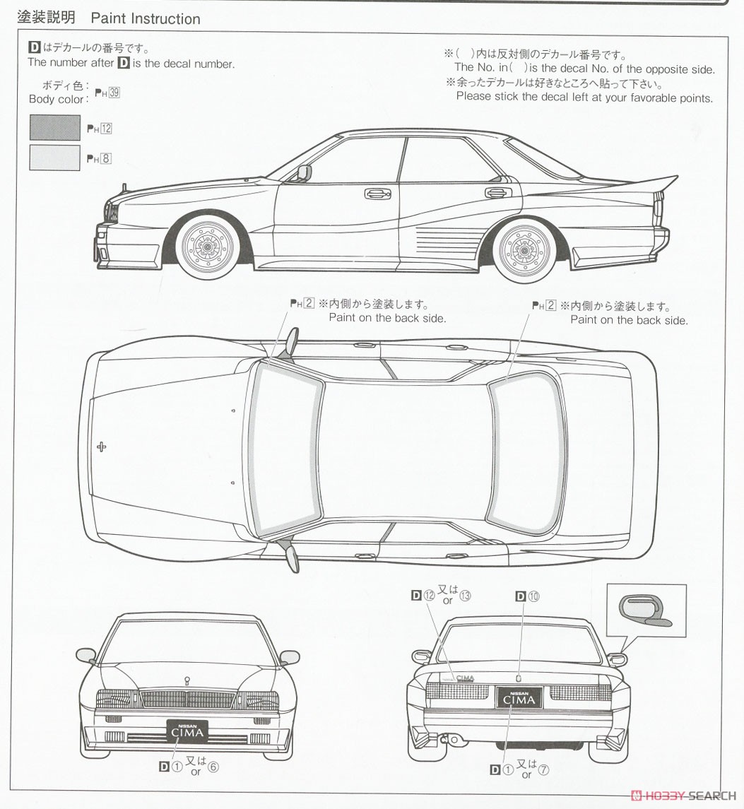 ニッサン Y31 シーマ (プラモデル) - ホビーサーチ カーモデル