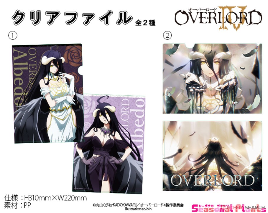 オーバーロードIV クリアファイル 【アルベド】 (キャラクターグッズ