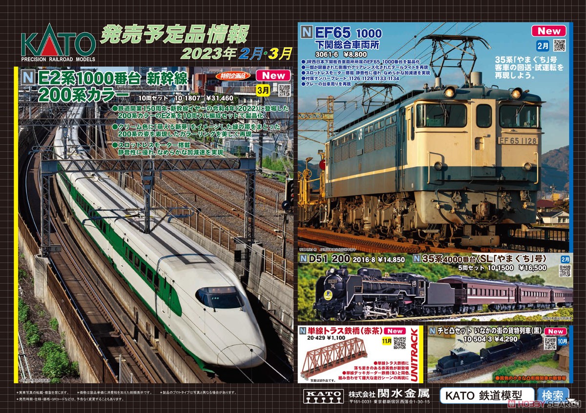 ポケットライン チビ凸セット いなかの街の貨物列車 (黒) (3両セット