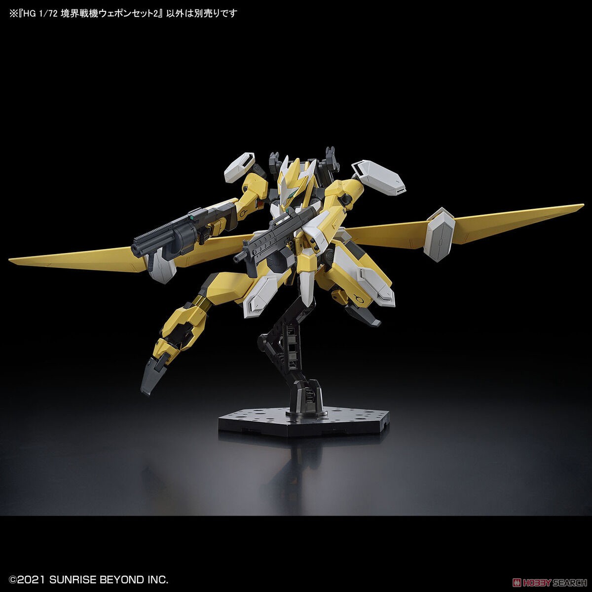 境界戦機ウェポンセット2 (HG) (プラモデル) - ホビーサーチ ガンプラ他