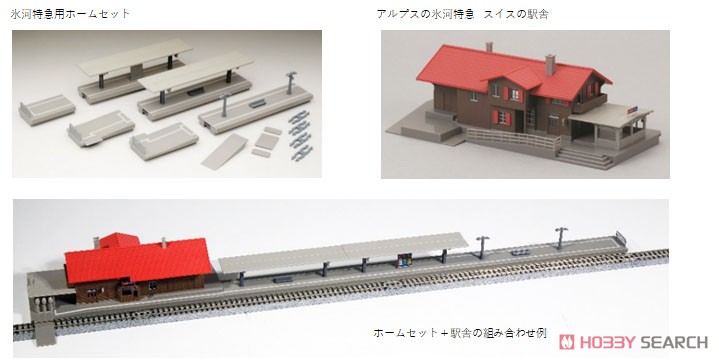 アルプスの氷河特急 スイスの駅舎 (鉄道模型) - ホビーサーチ 鉄道模型 N