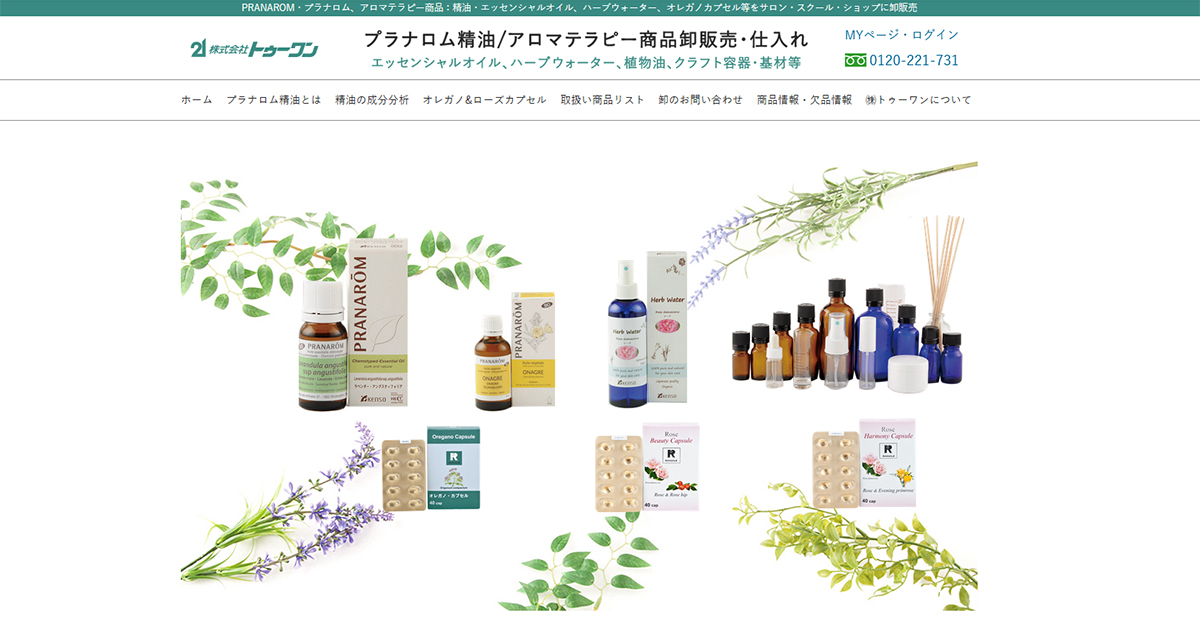 プラナロム・BB ｜ プラナロム精油の卸販売 – PRANAROM商品仕入