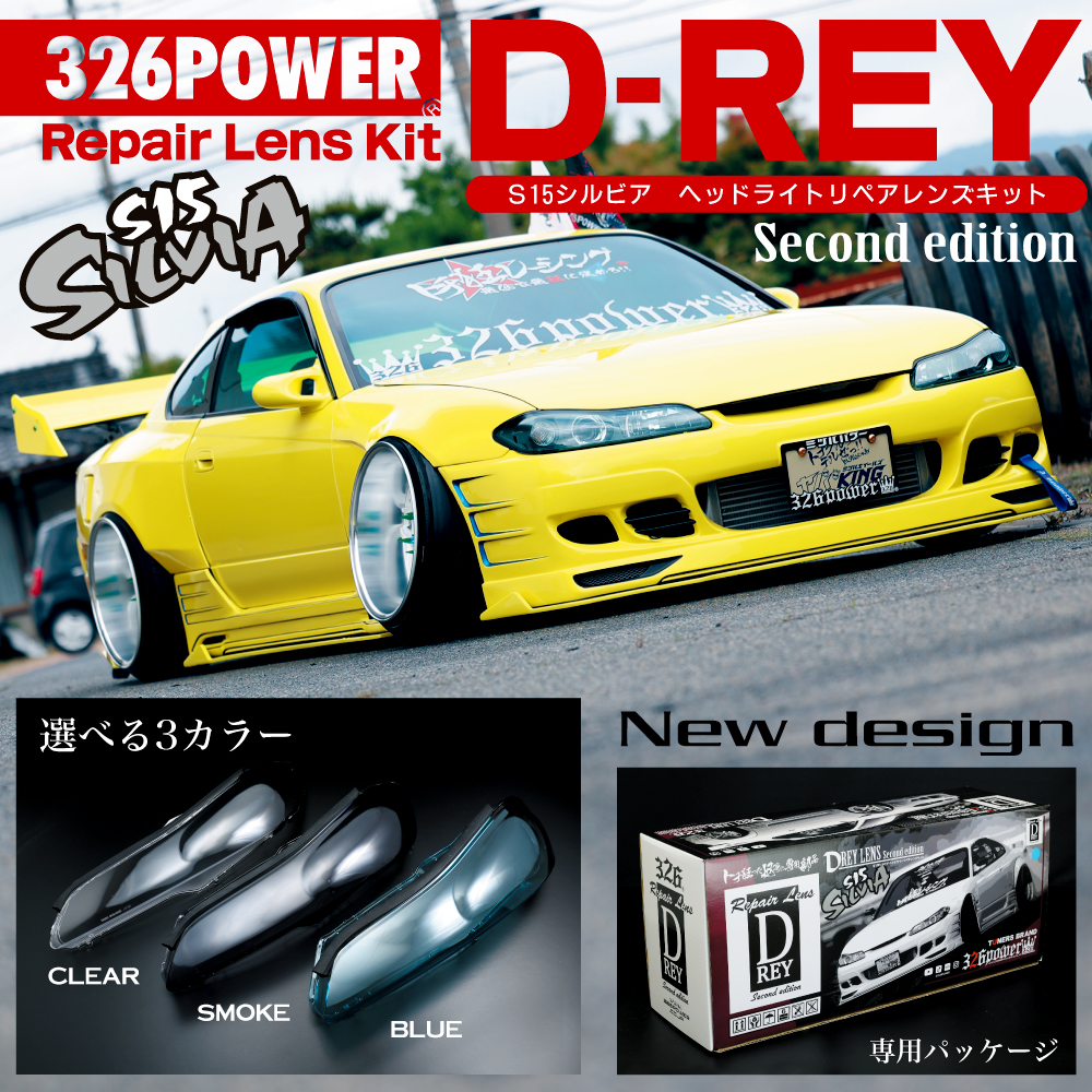 カテゴリ商品一覧｜車の足回りと言えば326POWER！ 車高調通販・販売店
