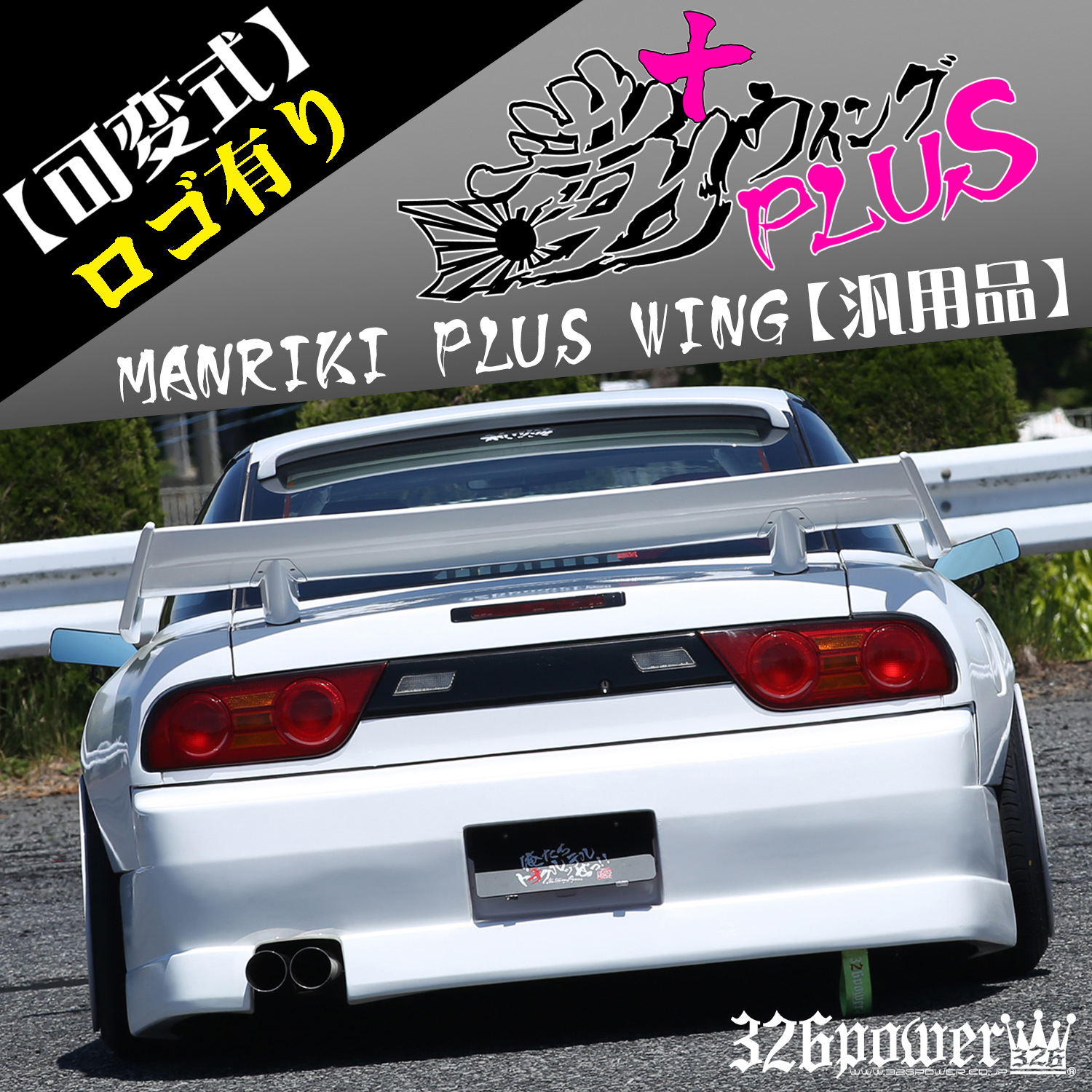 チャラバネ・ID63（62-63兼用）-H80 商品詳細 広島県東広島市西条町の