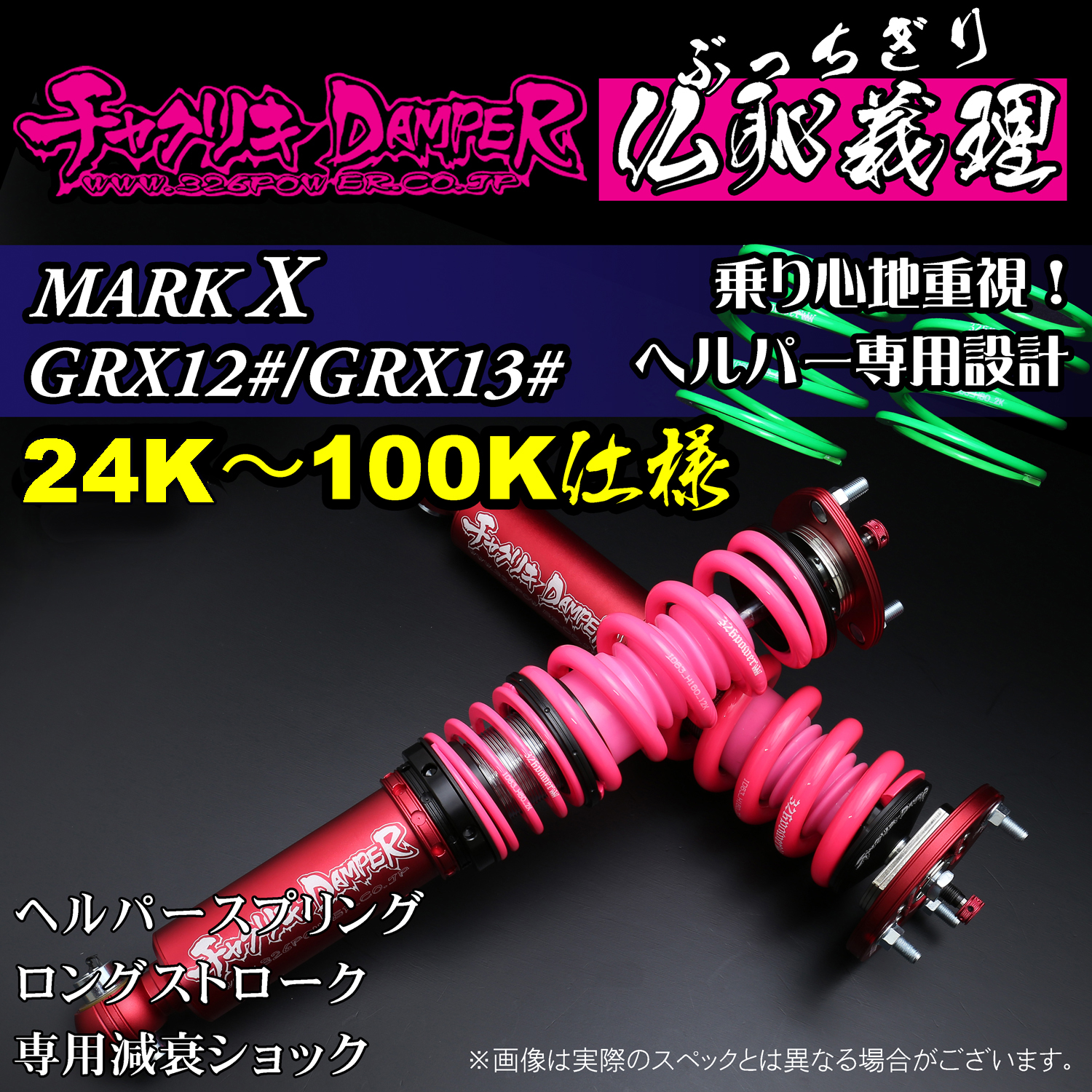 チャラバネ】ヘルパースプリング・ID66（65-66兼用）-H80-2.5K 商品