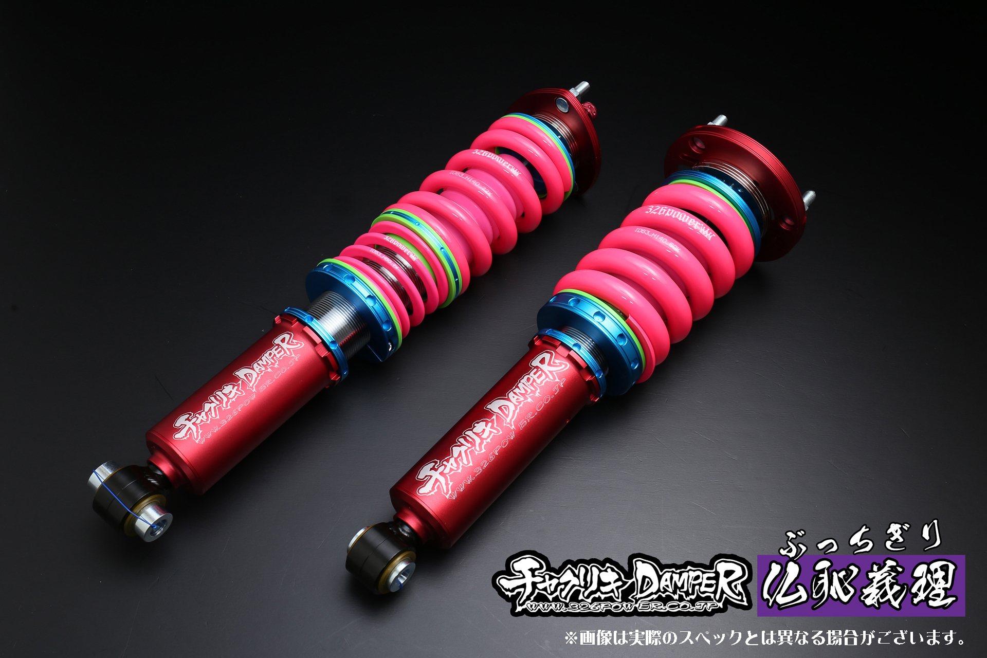 IS250/350・GS350/430(GSE20/GSE21・GRS191/UZS190)仏恥義理(ぶっ