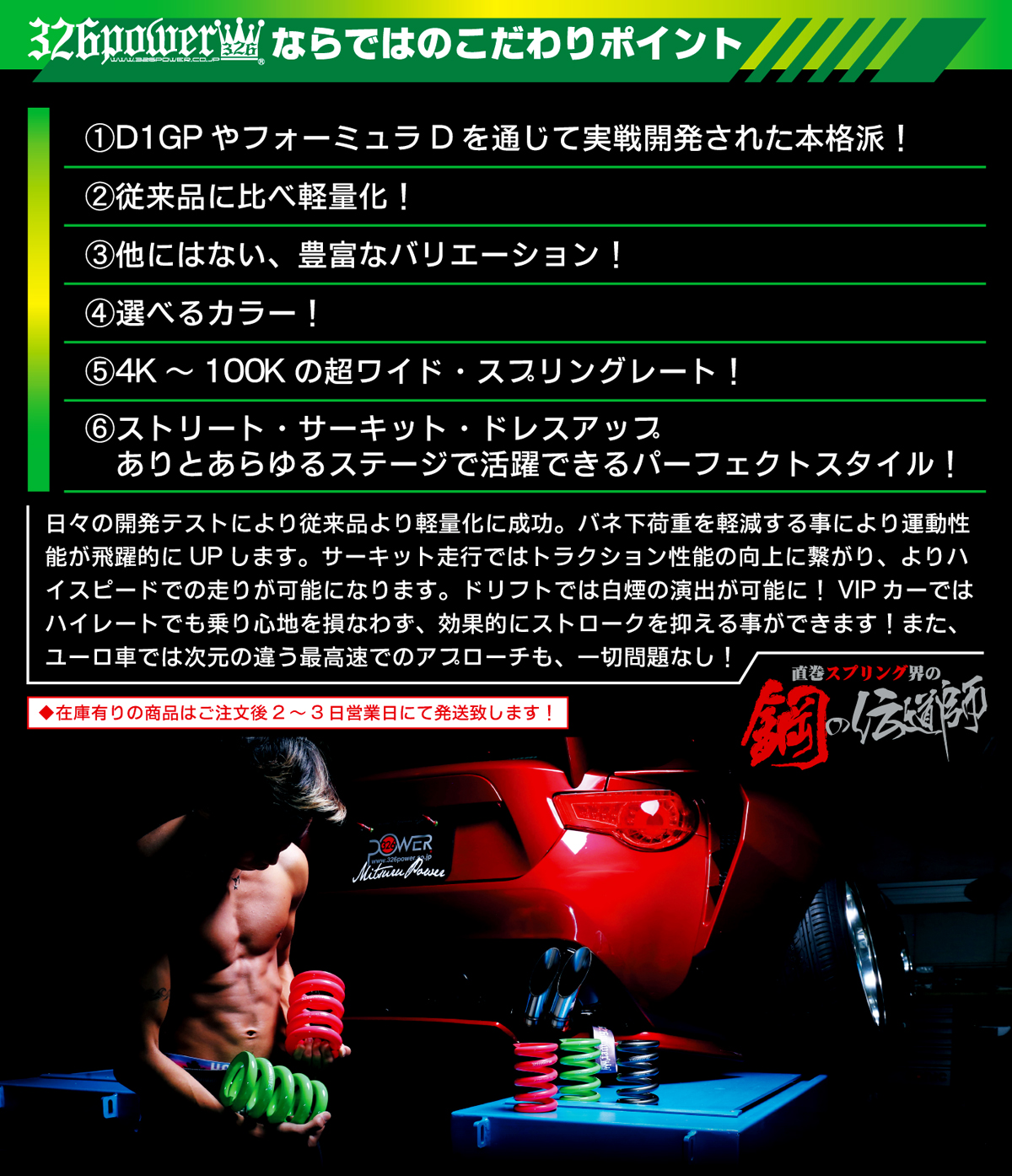 チャラバネ・ID66（65-66兼用）-H140 商品詳細 広島県東広島市西条町の